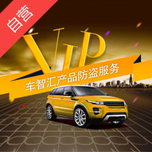 防盗保险