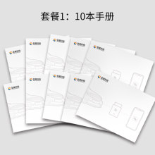 产品手册